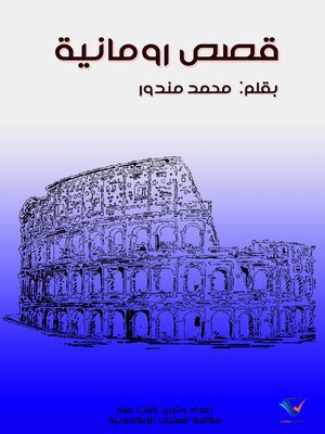 cover image of سقوط غرناطة